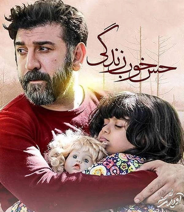 فیلم علی انصاریان 